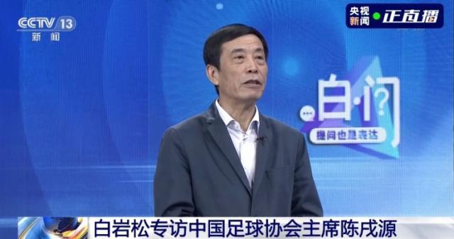 世界杯官网下载-【早报】白岩松vs陈戌源:《白问》真的白问了吗?